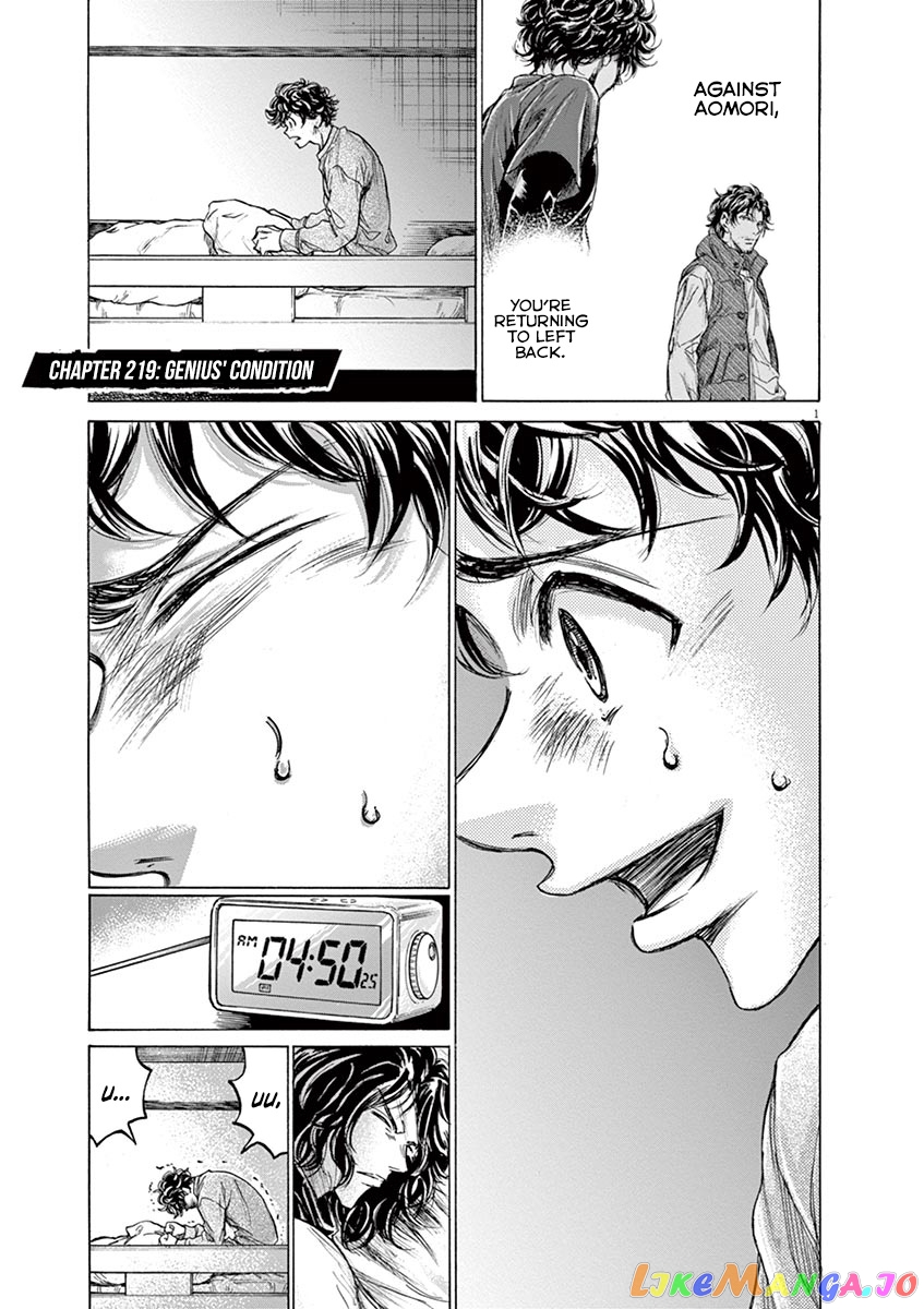 Ao Ashi, Chapter 219 image 01